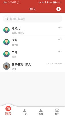 糖果密聊手机版  v1.0.1图1