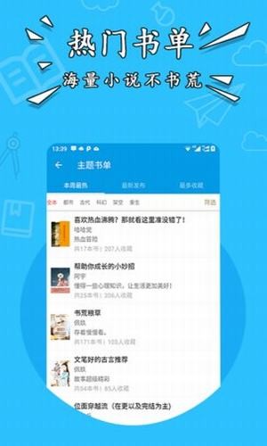 星空小说在线阅读无弹窗