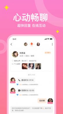 糖爱最新版  v1.0.3图2