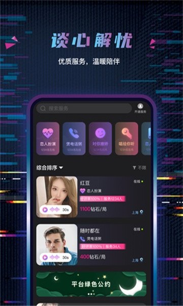 糖果恋人app