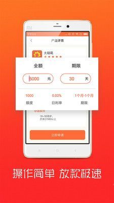 易帮手贷款app官方下载  v1.2.2图3