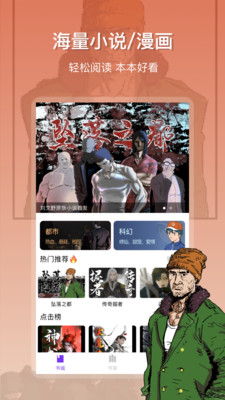 星影阅读app下载