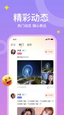 糖爱最新版