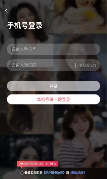随心恋安卓版  v2.2.000图3
