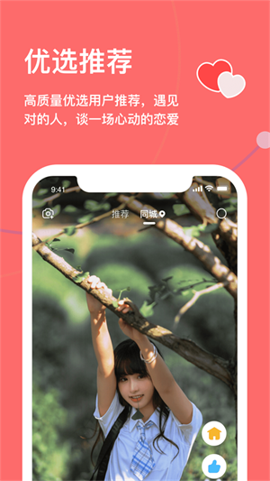 天下有约免费版  v1.3.1图3
