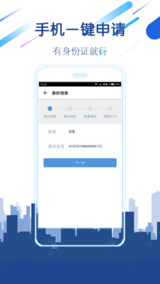 易分期贷款app下载