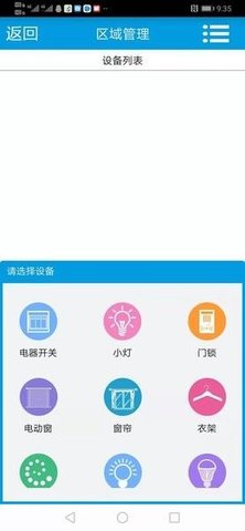 天目预警  v3.6.9图3