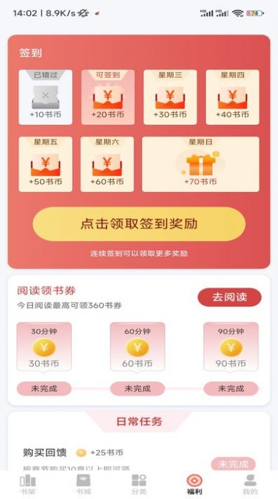 逸兴文学免费版app