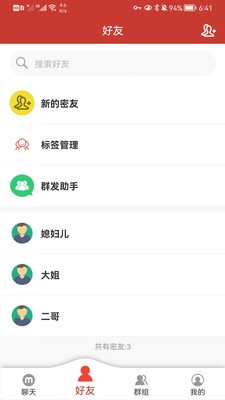 糖果密聊手机版