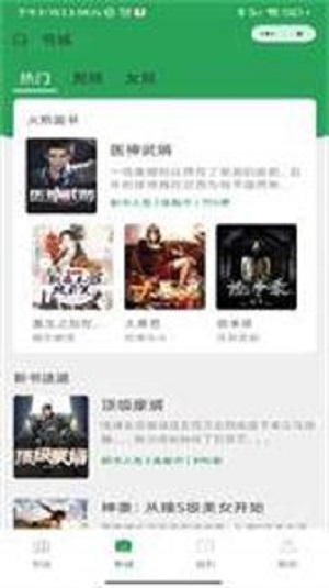 迎春书坊2024  v1.0图3