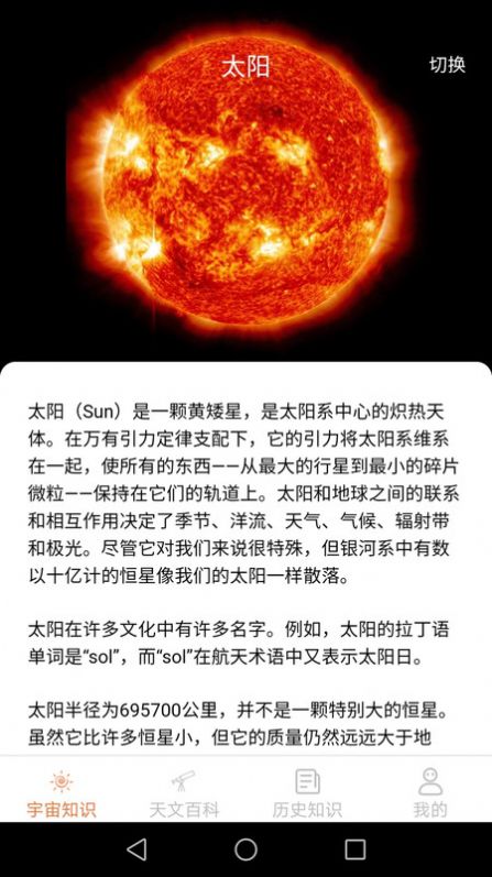巴巴星球正版软件下载