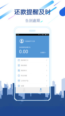易分期贷款app下载  v1.1.0图1