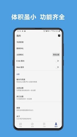雨疏阅读app下载