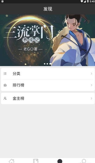 有毒小说app下载  v1.4.4图3