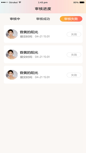 月老上线免费版  v1.0.1图1