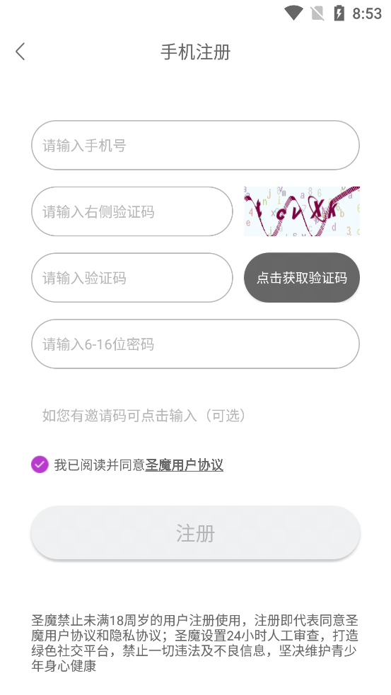 圣魔官网iOS  v7.1.0图1