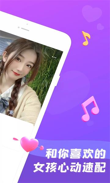 天天语音派对下载  v1.0.0图2