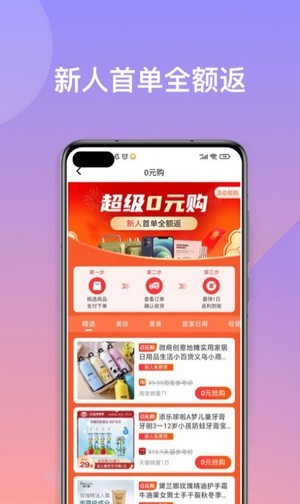 优易买免费版  v1.0.1图3