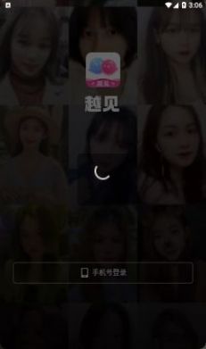 越见  v1.2.1图2