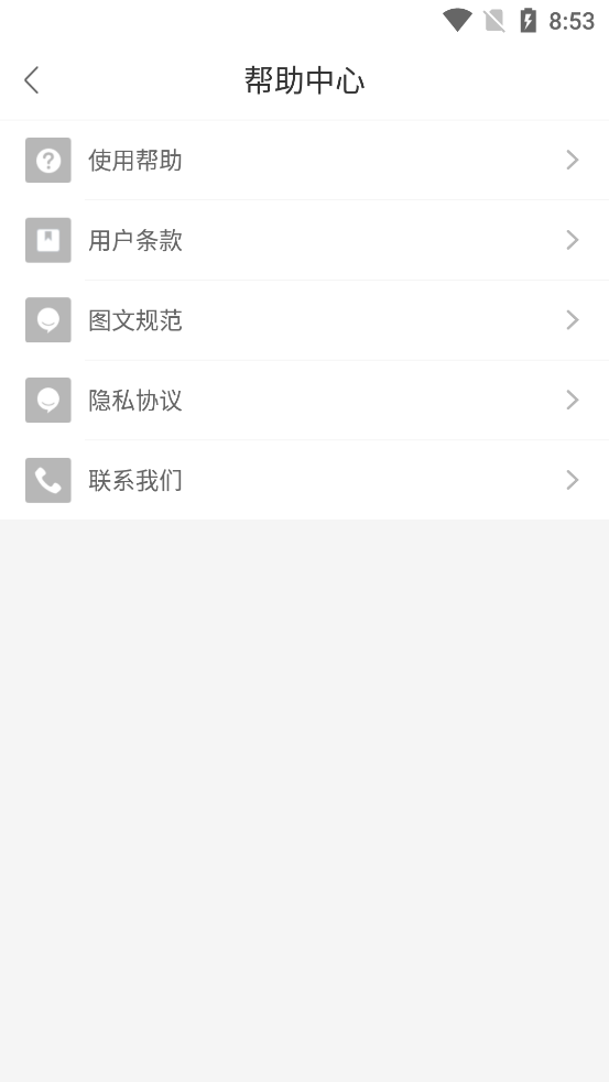 圣魔app官方下载苹果版  v7.1.0图2
