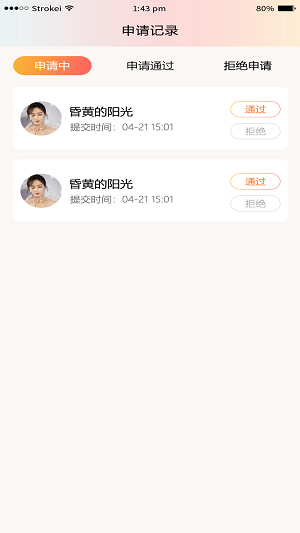 月老上线免费版  v1.0.1图3