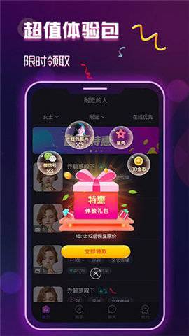 月伴湾交友app  v2.0.39图1