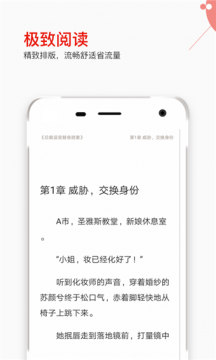 掌端小说免费版