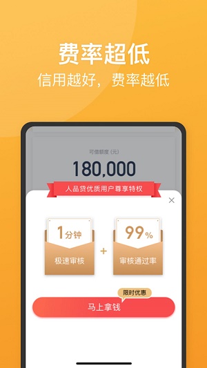 人品贷借款app下载安装苹果版  v6.2.4图1