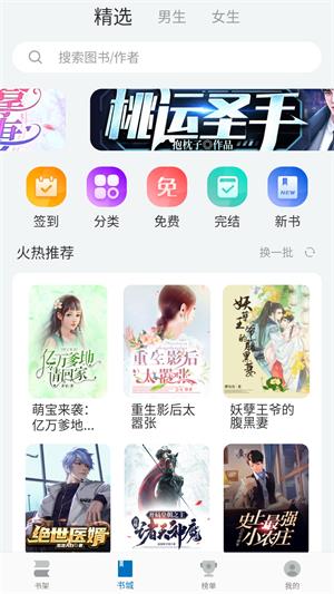 阅迷小说1.10