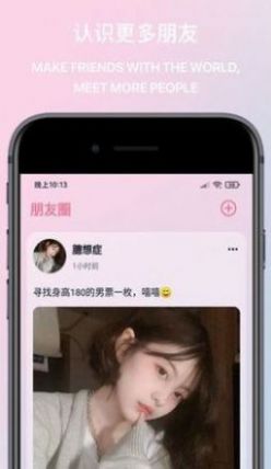 月雨交友手机版
