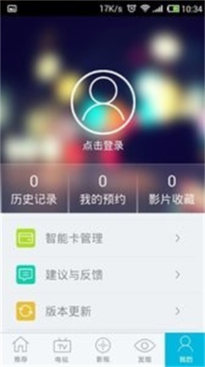 乐视随身看第三方app  v2.1.36图3