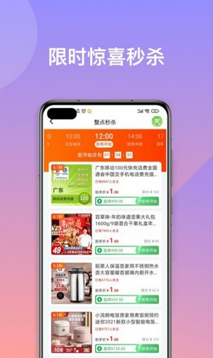 优易买免费版