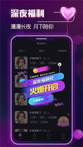 月伴湾交友2023  v2.0.39图3