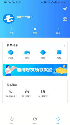 云聊交友免费版  v1.0.1图1