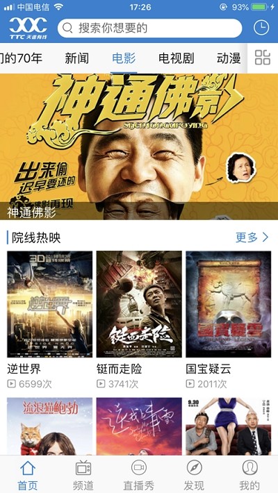 天途云app下载安装官网手机版  v2.0.8图2