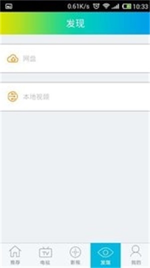乐视随身看第三方app
