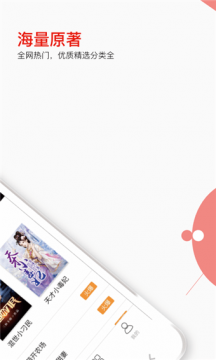 掌端小说app