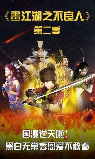 风行视频电视版安装包下载  v3.5.8.7图2