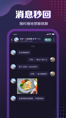 月下同城手机版  v1.1.0图3