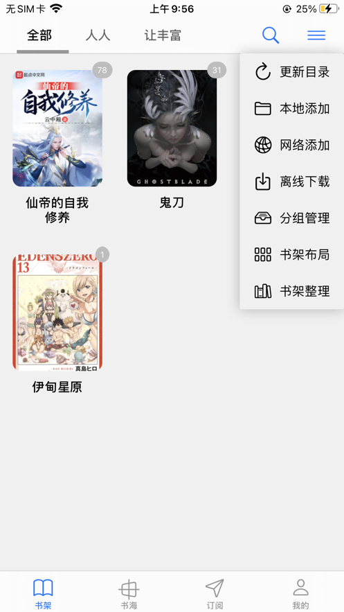 ios源阅读官网  v1.0图1