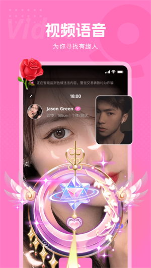 遇见深情交友软件解锁花钱