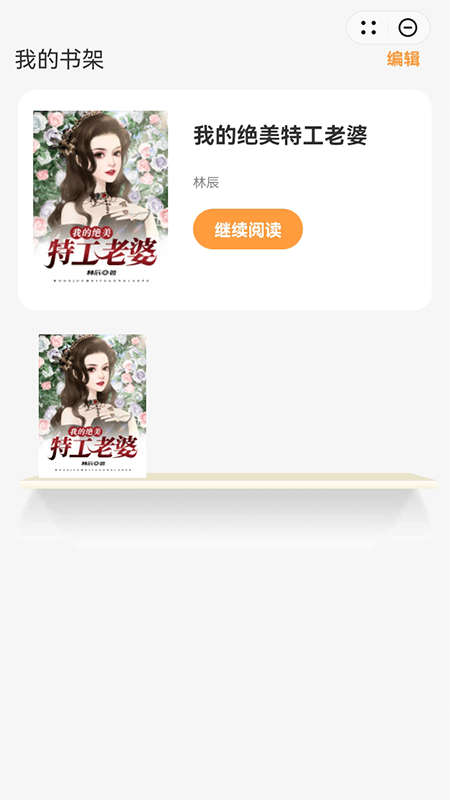 云尚小说手机版