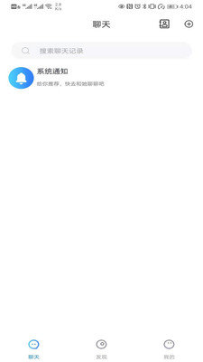 云聊交友免费版