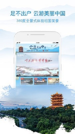 央视影音  v6.8.3图1