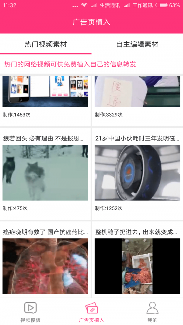 小视秀  v2.1.54图4