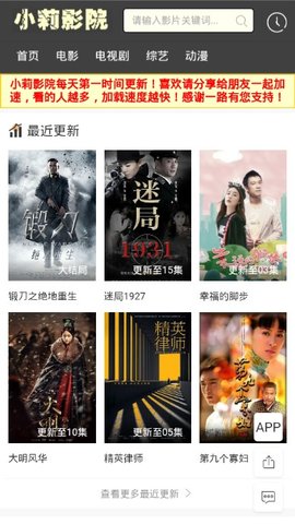 小莉影院安卓版  v1.0图1