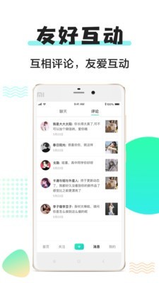 小小视频手机版