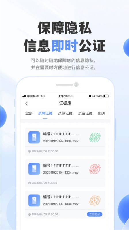 自在聊免费版  v1.2.0图3