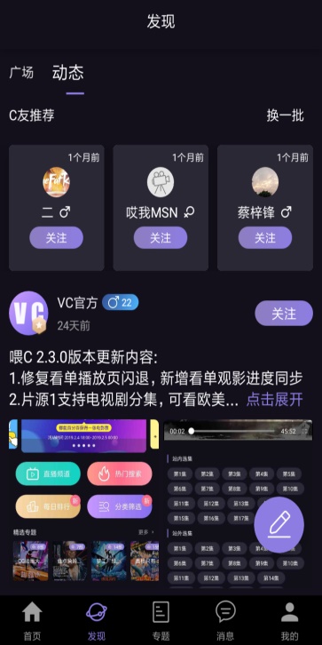 喂C最新版