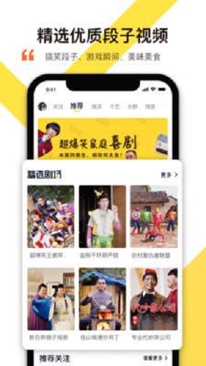 笑番视频2024  v1.6.3.0039图3